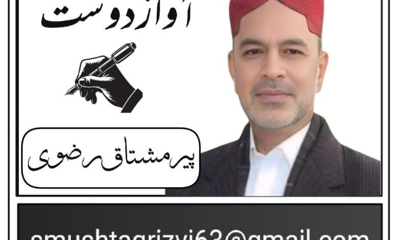 کاربن مارکیٹ میں ناکامی،۔۔۔پاکستانی معشیت کا المیہ۔۔!!پیر مشتاق رضوی