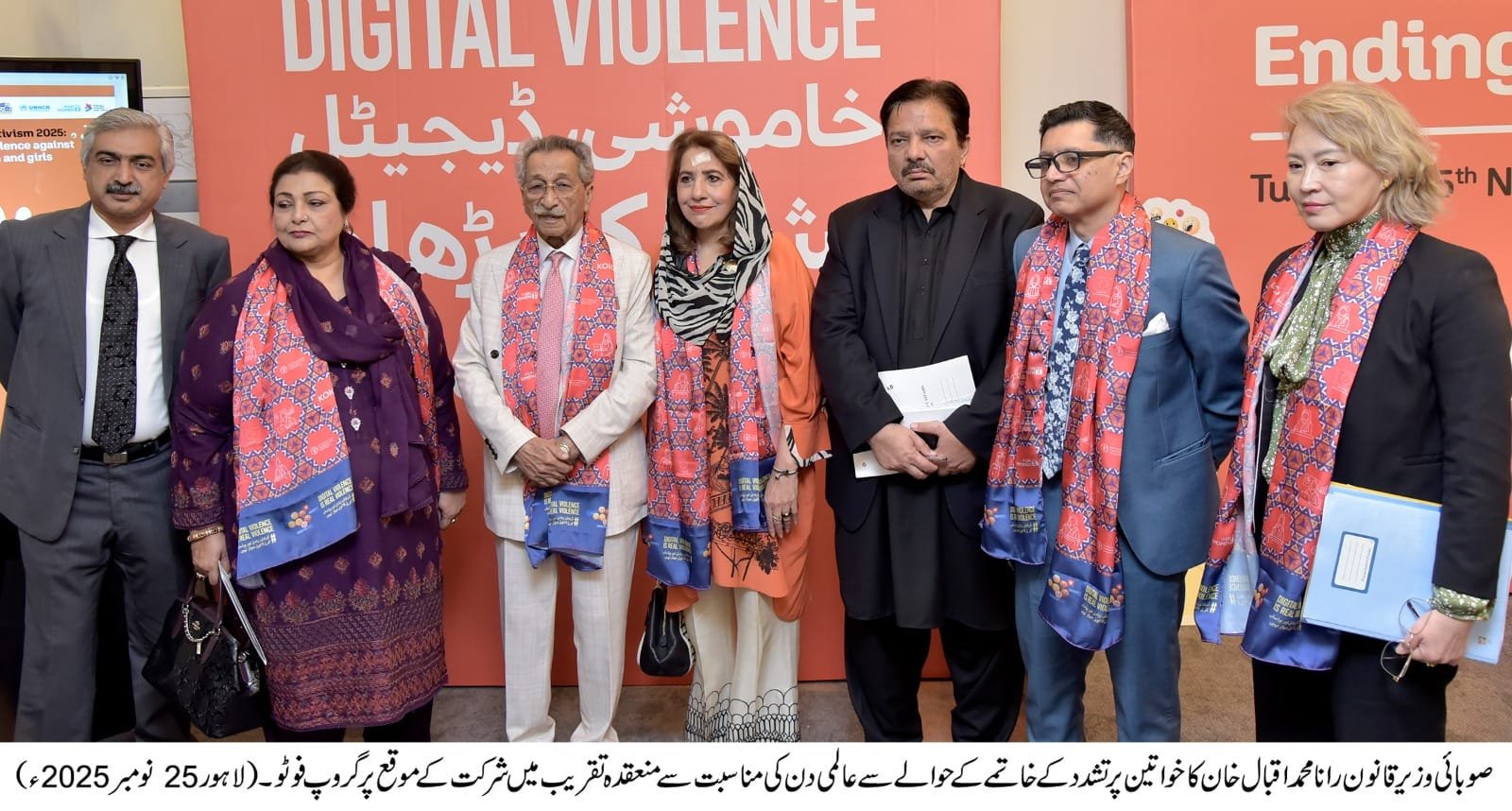 پنجاب سیف سٹی اتھارٹی میں خواتین پر تشدد کے خاتمے کے عالمی دن اور 16 روزہ مہم کی اہم تقریب کا انعقاد