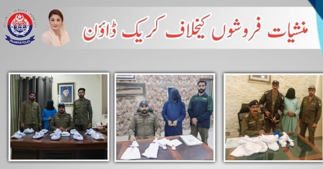 اس کارروائی کے دوران 13 مقدمات درج کیے گئے، 25 کلو چرس اور 40 لیٹر شراب برآمد کی گئی، اور 13 ملزمان کو گرفتار کر لیا گیا۔