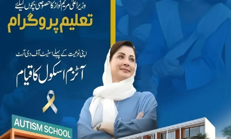حکومت صوبے میں اسپیشل ایجوکیشن کی اہمیت کو تسلیم کرتی ہے اور آٹزم جیسے مخصوص مسائل کو حل کرنے کے لیے عملی اقدامات کر رہی ہے