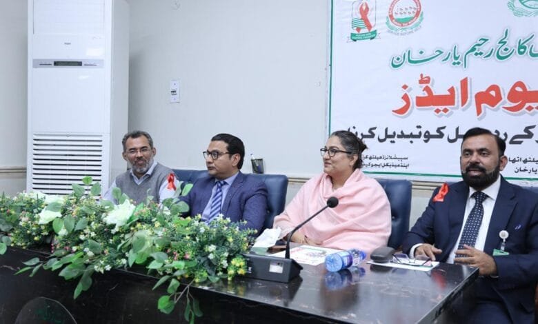 شیخ زید میڈیکل کالج و اسپتال میں ورلڈ ایڈز ڈے سیمینار کا انعقاد، ایچ آئی وی/ایڈز کے بارے میں آگاہی بڑھانے کی کوشش