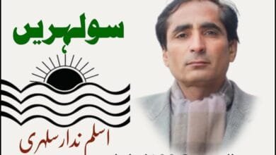 اسلم ندار سلہری