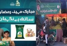 رمضان المبارک سے قبل پنجاب حکومت کے بڑے اقدامات