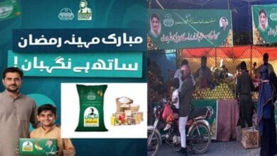 رمضان المبارک سے قبل پنجاب حکومت کے بڑے اقدامات