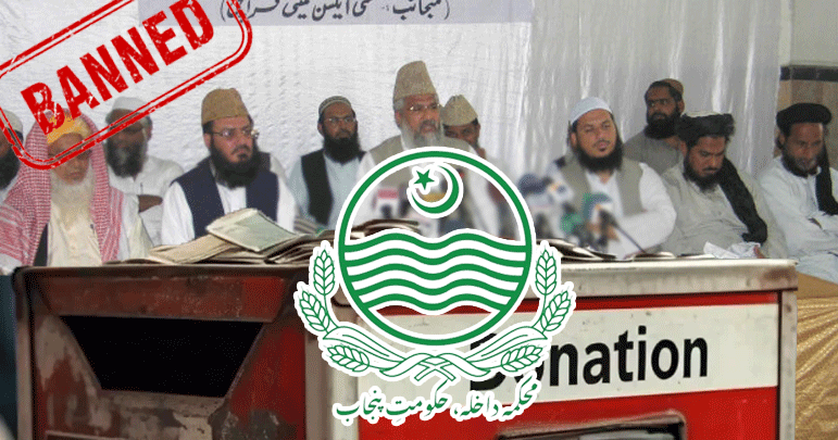 محکمہ داخلہ پنجاب کی کالعدم تنظیموں اور غیر رجسٹرڈ خیراتی اداروں کی فہرست جاری، چندہ دینے سے قبل تصدیق کی ہدایت