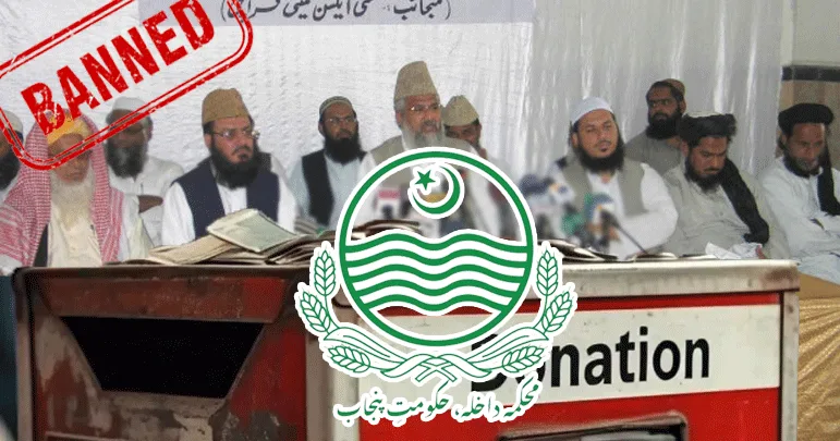 محکمہ داخلہ پنجاب کی کالعدم تنظیموں اور غیر رجسٹرڈ خیراتی اداروں کی فہرست جاری، چندہ دینے سے قبل تصدیق کی ہدایت