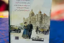 رتی اور جناح: محبت جس کا انجام موت اور تنہائی ٹھہرا