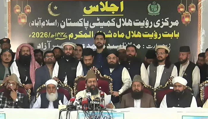 پاکستان میں عیدالفطر ہفتہ 21 مارچ کو ہوگی، چاند نظر نہ آنے کا باضابطہ اعلان