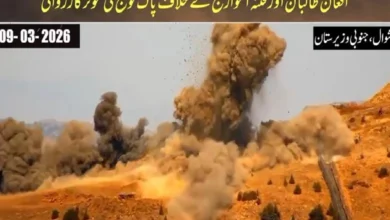 شوال، جنوبی وزیرستان میں آپریشن “غضب للحق” تیز، پاک فوج کی مؤثر کارروائیاں، افغان طالبان کی پوسٹ تباہ