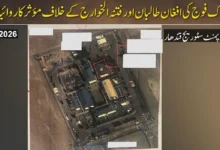 آپریشن “غضب للحق”: پاکستان کی کارروائیوں میں دہشتگردوں کو بھاری نقصان، قندھار سمیت متعدد مقامات نشانہ بنائے گئے