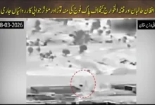 آپریشن غضب للحق: پاک افغان سرحد پر بروقت کارروائی، دشمن کی دراندازی کی بڑی کوشش ناکام