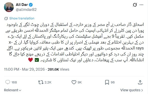 اسحاق ڈار معمولی فریکچر کے باوجود متحرک، چین کا دورہ پاک چین تعلقات کی اہمیت کا مظہر