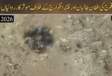 پاک افواج کی افغان سرحد پر مؤثر کارروائیاں جاری، دہشتگرد ٹھکانوں کو نشانہ بنا کر تباہ کر دیا گیا