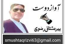 peer mushtaq rizvi