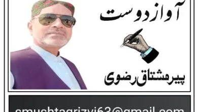 peer mushtaq rizvi
