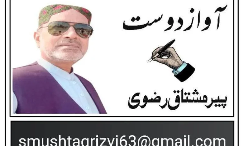peer mushtaq rizvi