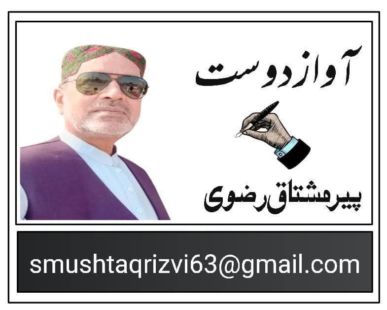 peer mushtaq rizvi