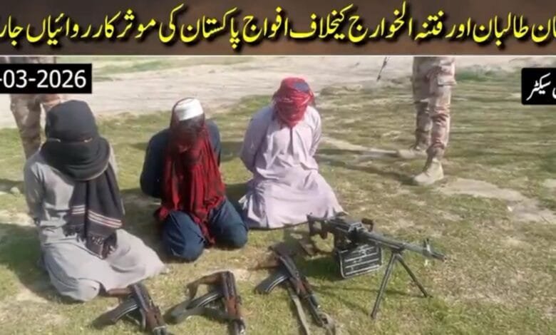 آپریشن غضب للحق جاری: چمن سیکٹر میں افغان طالبان کے خلاف کامیاب کارروائی، ایک ہلاک، تین گرفتار
