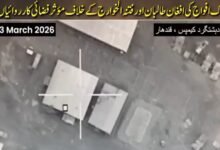 افغانستان میں دہشت گرد ٹھکانوں پر پاکستان کی مؤثر کارروائیاں، فتنہ الخوارج کو بھاری نقصان