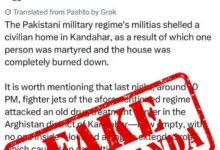 فیکٹ چیک: افغان طالبان کے الزامات مسترد، باجوڑ میں شہری آبادی پر حملے کی ذمہ داری کابل حکومت پر عائد
