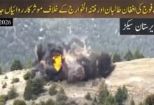 آپریشن “غضب للحق” میں شدت: شمالی وزیرستان اور پاک افغان سرحد پر پاک فوج کی بڑی کارروائیاں، دہشت گرد نیٹ ورکس کو نشانہ