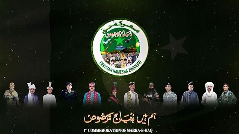 معرکۂ حق میں پاک فوج اور عوام کا مثالی اتحاد