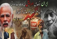 اسرائیل کی حمایت نےبھارتی کسانوں کو بحران کی دلدل میں دھکیل دیا