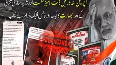 شدید سفارتی تنہائی، بھارت کا ایک اور فالس فلیگ ڈرامہ بے نقاب