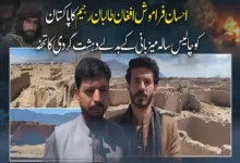 بلوچستان کی عوام نے افغان طالبان رجیم کی جانب سے احسان فراموشی کو بے نقاب کردیا