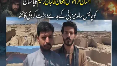 بلوچستان کی عوام نے افغان طالبان رجیم کی جانب سے احسان فراموشی کو بے نقاب کردیا