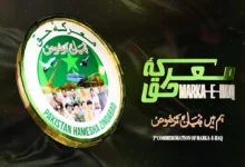 معرکہ حق میں پاکستان کی شاندار فتح، نوجوانوں کے ولولہ انگیز پیغامات پر مشتمل ویڈیو جاری