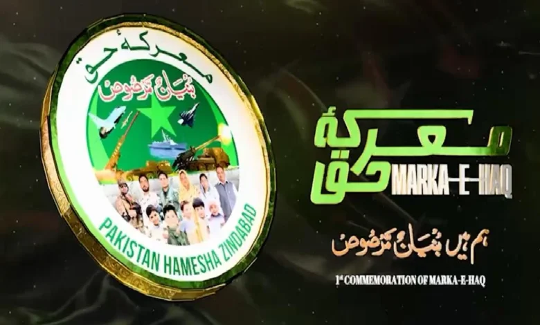 معرکہ حق میں پاکستان کی شاندار فتح، نوجوانوں کے ولولہ انگیز پیغامات پر مشتمل ویڈیو جاری