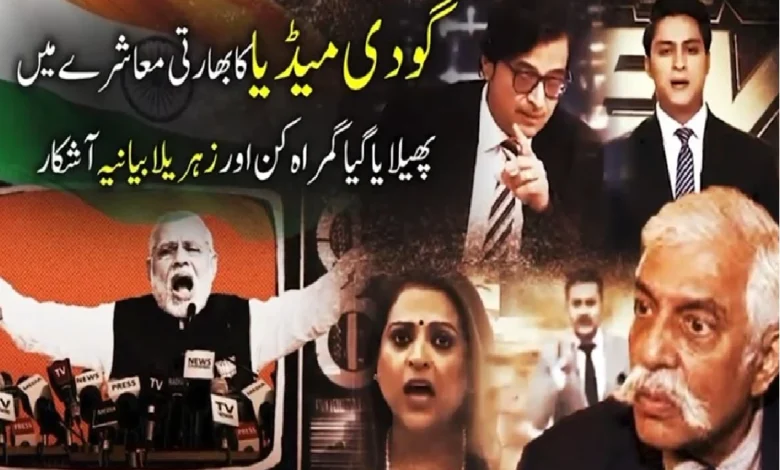 پہلگام فالس فلیگ کے دوران ایٹمی تصادم کی کوششوں نے بھارتی میڈیا کا بھیانک چہرہ بے نقاب کردیا