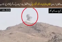 پاک افغان سرحد پر کشیدگی: افغان طالبان اور فتنہ الخوارج کی جارحیت، پاک فوج کا مؤثر جواب