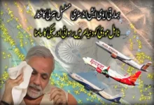 بھارتی ایوی ایشن انڈسٹری دباؤ کا شکار: بڑھتے اخراجات، فضائی پابندیاں اور علاقائی کشیدگی کے اثرات