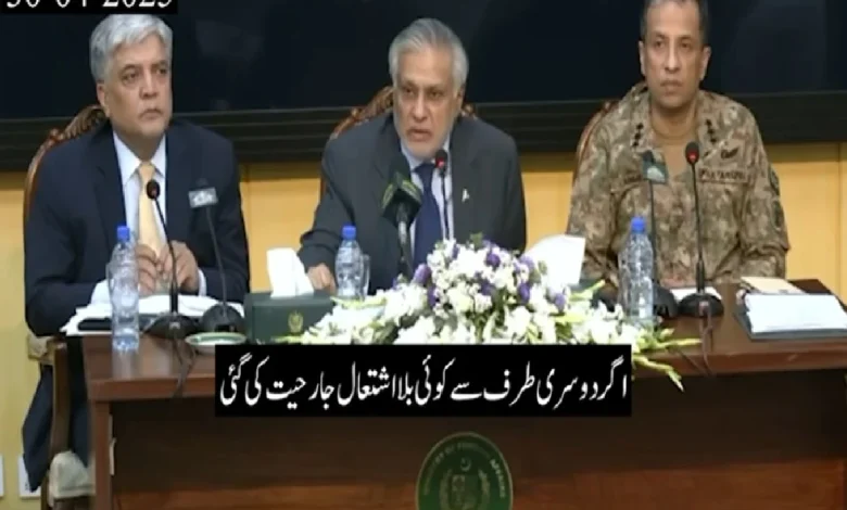 دفاعِ وطن کے لیے پاکستان کی سیاسی و عسکری قیادت کا غیر متزلزل عزم، ہر اشتعال انگیزی کا سخت جواب دینے کا اعلان