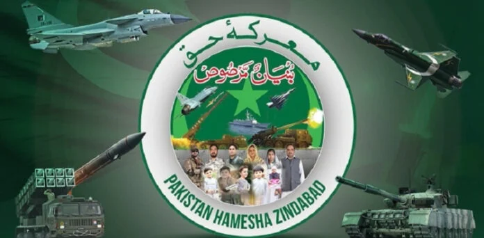 معرکۂ حق کے ایک سال کی تکمیل: قومی یکجہتی، سفارتی کامیابی اور دفاعی مضبوطی کی روشن مثال
