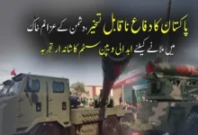 پاکستان کا ابدالی میزائل سسٹم کا کامیاب تجربہ، دفاعی تیاریوں کا مظاہرہ