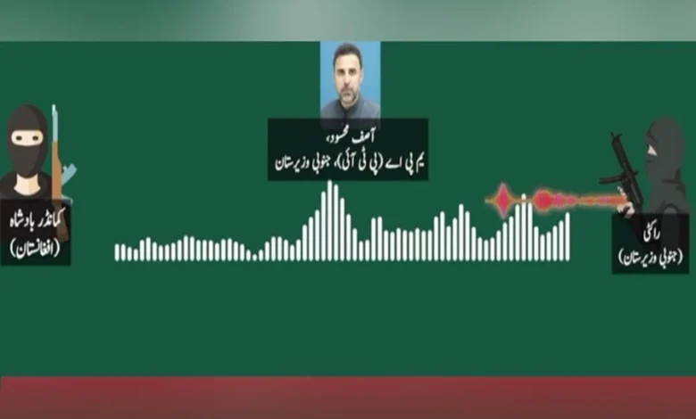پاکستان کے صوبہ خیبر پختونخوا کی حکمران سیاسی جماعت اور فتنہ الخوارج کے مبینہ روابط ، آڈیو لیک منظرِ عام پر آگئی
