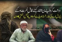 فتنہ الہندوستان سے مبینہ وابستگی رکھنے والی شہناز سے اہلخانہ کی لاتعلقی، خاندان کا دہشت گردی اور تشدد سے مکمل بیزاری کا اظہار