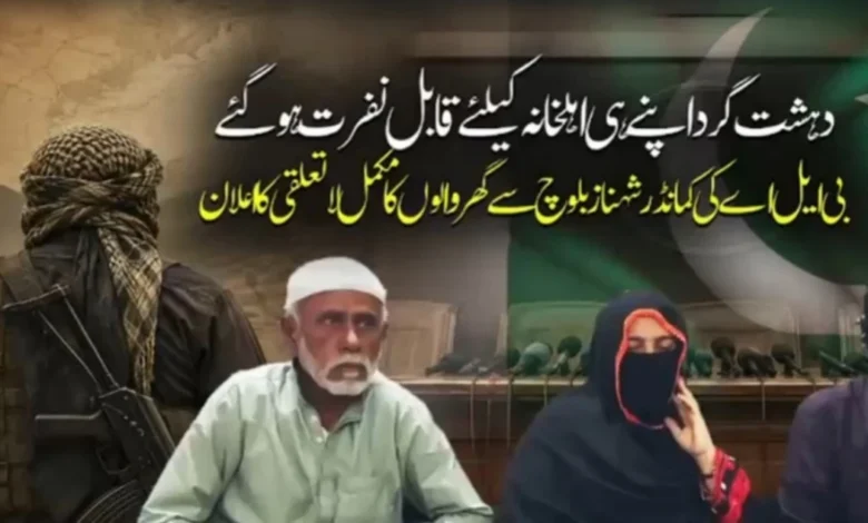 فتنہ الہندوستان سے مبینہ وابستگی رکھنے والی شہناز سے اہلخانہ کی لاتعلقی، خاندان کا دہشت گردی اور تشدد سے مکمل بیزاری کا اظہار