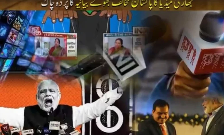 بھارتی میڈیا پر پاکستان مخالف پروپیگنڈے کے الزامات، ماہرین نے غیر مصدقہ بیانیوں پر تشویش کا اظہار کیا، رپورٹ