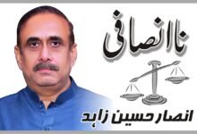 Ansar Hussain Zahid