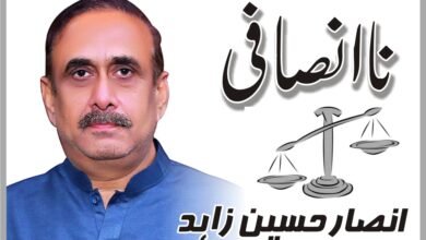 Ansar Hussain Zahid
