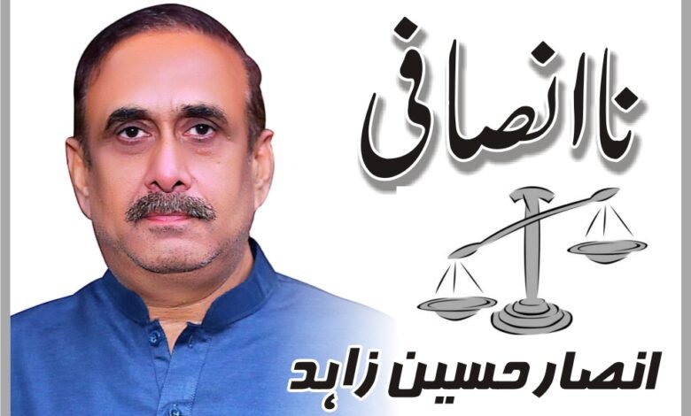 Ansar Hussain Zahid