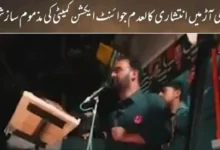 عوامی مسائل سے علیحدگی پسند ایجنڈے تک: نقاب اتر گیا