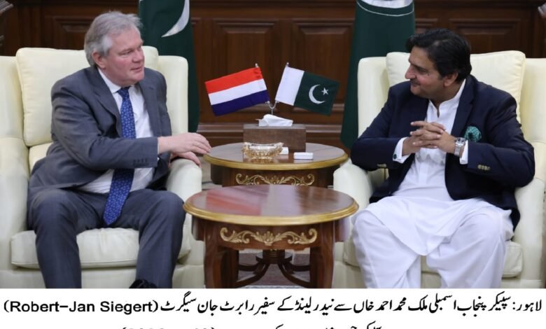 سپیکر پنجاب اسمبلی ملک محمد احمد خاں سے نیدرلینڈ کے سفیر رابرٹ جان سیگرٹ کی ملاقات