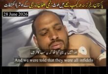 سیکورٹی ذرائع: پاکستان رینجرز سندھ کے کیمپ پر حملے میں زخمی گرفتار مبینہ دہشت گرد کے اہم انکشافات، تحقیقات کا دائرہ وسیع