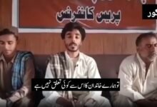 فتنۃ الہندوستان کا پراپیگنڈہ ناکام، غیور بلوچوں نے بھارتی پراکسی تنظیموں میں شامل گمراہ رشتہ داروں سے لاتعلقی کا اعلان کر دیا