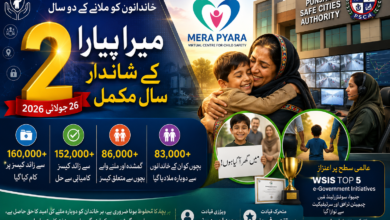 امید کے دو سال، خاندانوں کو ملانے کے دو سال: ’’میرا پیارا‘‘ نے 83 ہزار سے زائد گمشدہ بچوں کو ان کے خاندانوں سے ملا کر نئی تاریخ رقم کر دی